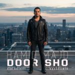 دانلود آهنگ حمید مجد دور شو